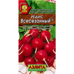 0713 Редис Всесезонный 3гр
