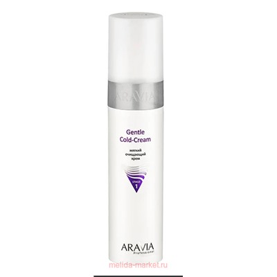 ARAVIA Professional Крем для лица мягкий очищающий Gentle Cold-Cream 250мл арт 6207