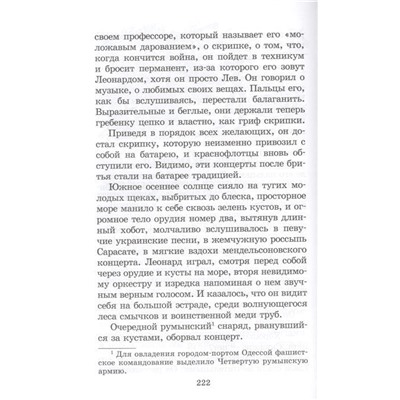 Уценка. Кассиль, Воробьев, Соболев: Победа будет за нами!