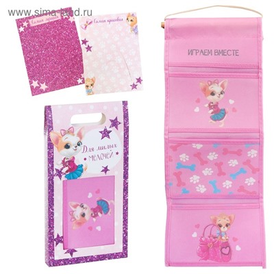 Подарочный набор "Для милых мелочей": кармашек подвесной на 3 отделения и две фоторамки