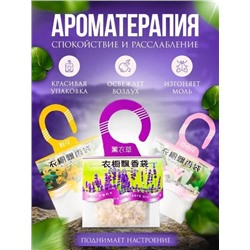 Ароматизатор - саше / ЛИМОН