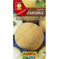 0377 Дыня Лакомка 1гр