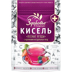 Кисель «Здоровье». Лесные ягоды 150 гр. мягкая упаковка
