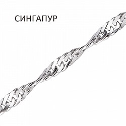 Браслет Сингапур
