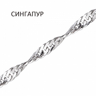 Браслет Сингапур