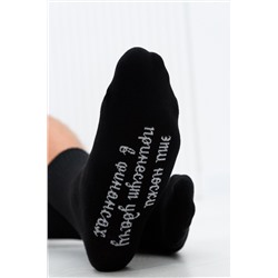 Носки мужские Принесут удачу (набор 3 пары)