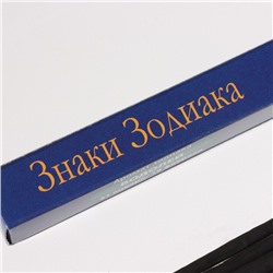 Благовония «Зодиак ВОДОЛЕЙ», аромат ландыш, 8 палочек