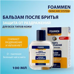Бальзам после бритья Foammen против раздражения, 100 мл.