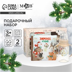 УЦЕНКА Подарочный набор детский: книжка шуршалка и бутылочка 150 мл, новогодний
