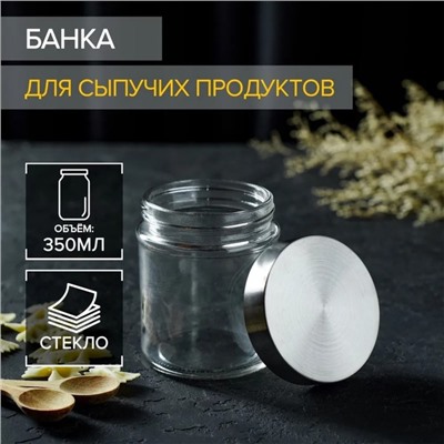 Банка для хранения Доляна «Премиум», 350 мл, 10×8 см, с металлической крышкой, стекло