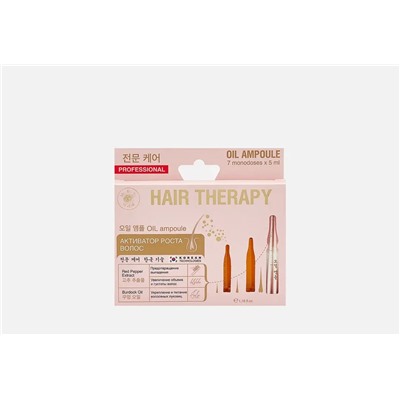 Mi-Ri-Ne Комплекс Масляный для ослабленных волос «Активатор роста» 35мл (5мл х 7шт)