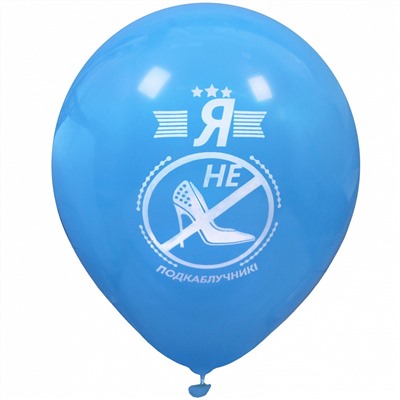 Воздушные шары  50 шт, 10"/25см "Для настоящих мужчин", (микс)