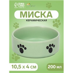 Миска керамическая матовая "Лапки" 200 мл, 10,5 х 4 см, мятная