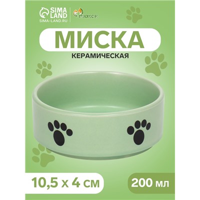 Миска керамическая матовая "Лапки" 200 мл, 10,5 х 4 см, мятная