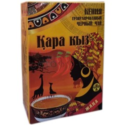Чай КАРА Кыз 250гр