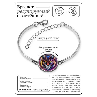 BSI-0176 Браслет металлический Рысь неон