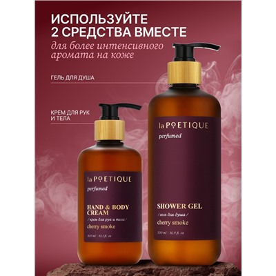 Крем для рук и тела парфюмированный laPOETIQUE, 300 мл, аромат Lost cherry