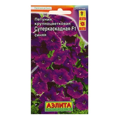 Семена  Петуния суперкаскадная F1 синяя, 7 шт.,