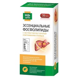 Эссенциальные фосфолипиды Будь здоров! с экстрактом расторопши и витаминами группы В 30 капсул
