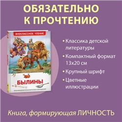 Былины