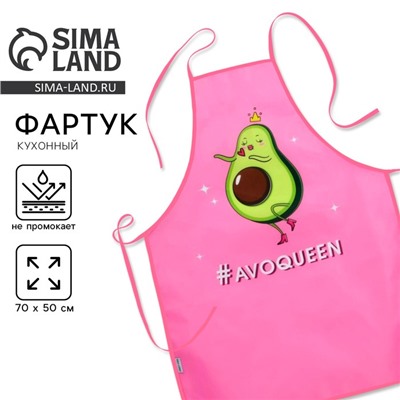 Фартук кухонный Avoqueen