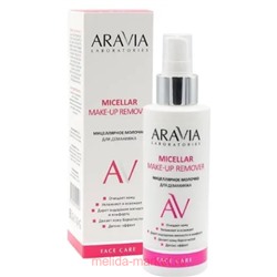ARAVIA Laboratories Очищающее Мицеллярное Молочко для демакияжа Micellar Make-Up Remover150 мл А021