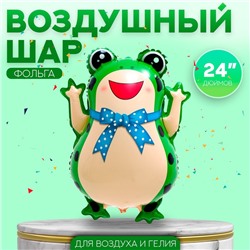 Шар фольгированный 24" «Лягушка»