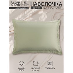 Наволочка 300ТС SL Home Herb 50×70+3 см, сатин, 100% хлопок