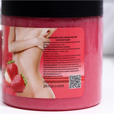 Скраб-пилинг для тела «Dream Nature» Клубничный, 720 г