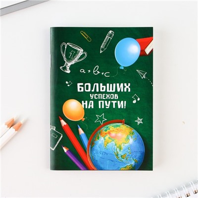 Подарочный набор, блокнот, ластик, 2 карандаша HB, значок, линейка «Больших успехов на пути»