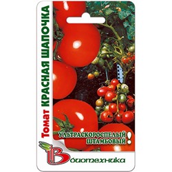 Семена Томат Красная шапочка, арт.: 9539