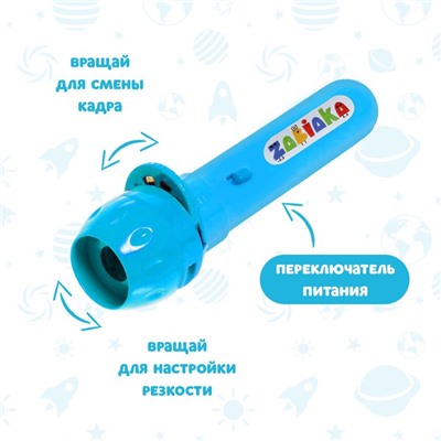 Проектор-фонарик «Космос», свет, МИКС