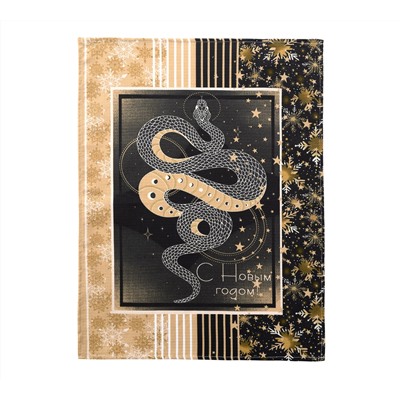 Набор из 3-х кухонных полотенец Год змеи Текс-дизайн