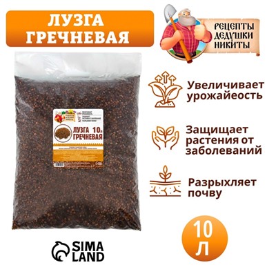 Лузга гречневая "Рецепты Дедушки Никиты", 10 л