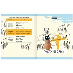 Тетрадь предметная 48л. BG "Kidding" - Русский язык, эконом
