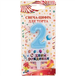 Свеча для торта Цифра С днем рождения "2" 5,5*4 см, голубой