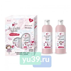 Подарочный набор №1191 La Petite Belle Малиновый смузи детский