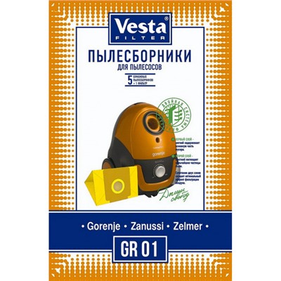 Пылесборники GR01