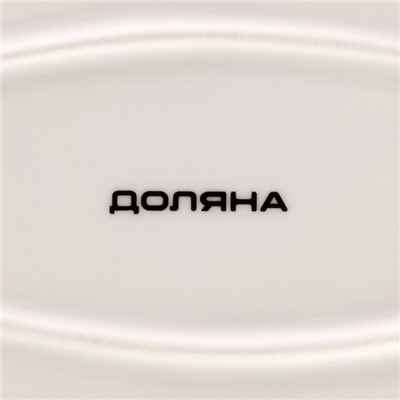 Блюдо Доляна «Млечный путь», 29.5×17.5 см, фарфор, бирюзовое