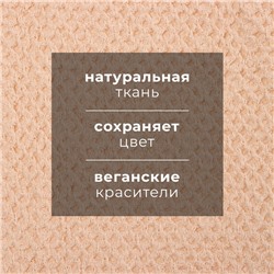 Полотенце льняное Этель, 38х65 см, лен 29% хлопок 71%
