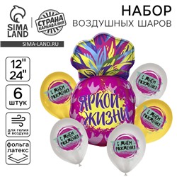 Воздушные шары, набор «Ананас. С Днём Рождения», фольгированные, латекс, 6 шт.