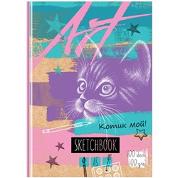 Скетчбук 100л., А5 7БЦ BG "Котик мой", матовая ламинация, 100г/м2