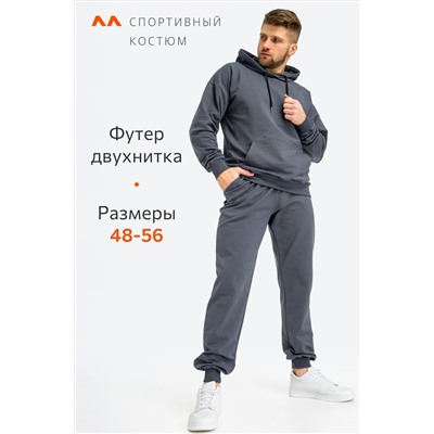 Мужской костюм из футера двухнитки Happyfox