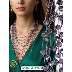 Комплект бижутерии "Хрустальная россыпь" , цвет фиолетовый перламутр