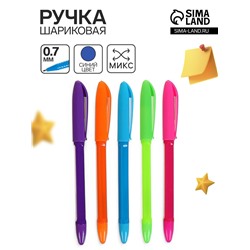 Ручка шариковая «Флуор» 0.7 мм, стержень синий, корпус, МИКС (штрихкод на штуке)