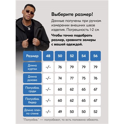 Куртка спортивная MTFORCE мужская с капюшоном черного цвета 2332Ch