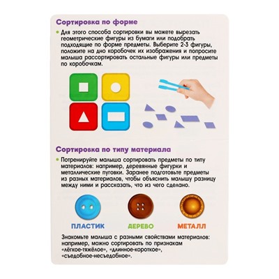Набор для сортировки «Цветные коробочки»