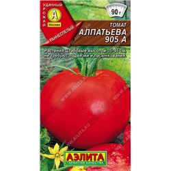 0808 Томат Алпатьева 905 А 0,2гр