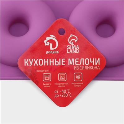 Форма для выпечки Доляна «Сладости.Пончик», силикон, 33×25×2 см, 12 ячеек, d=6,8 см, цвет фиолетовый