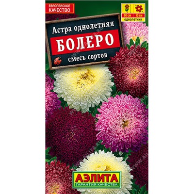 1079 Астра Болеро, смесь сортов 0,2гр